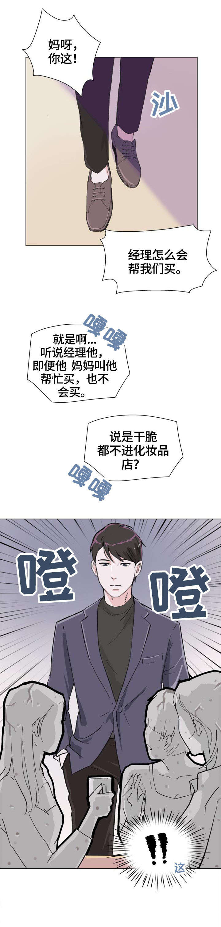 第3章：变熟3