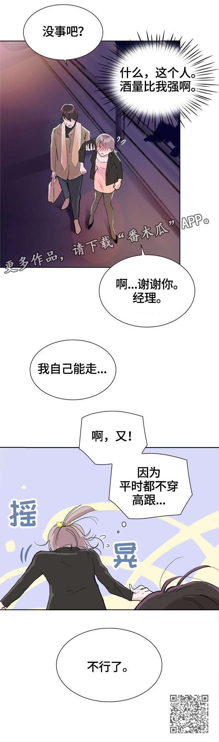 第7章：喝酒10