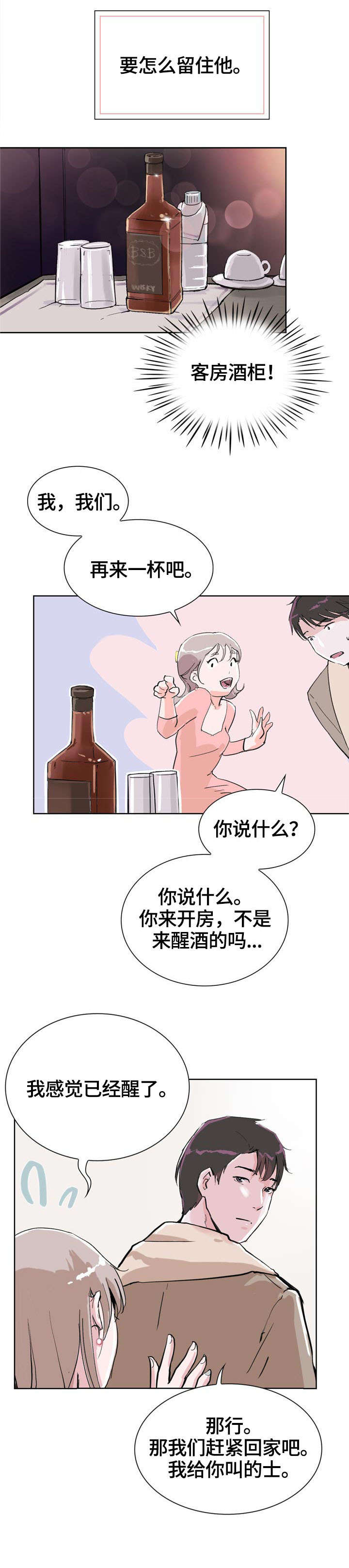 第8章：酒店6