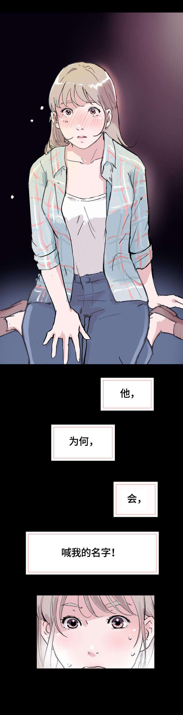 第5章：魅力8