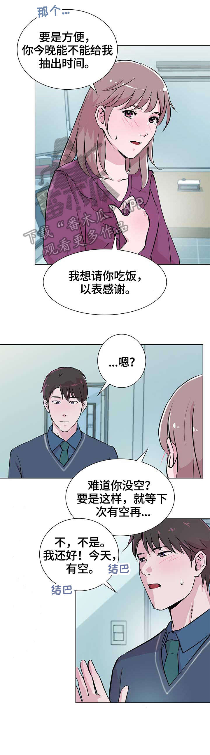 第25章：交谈3