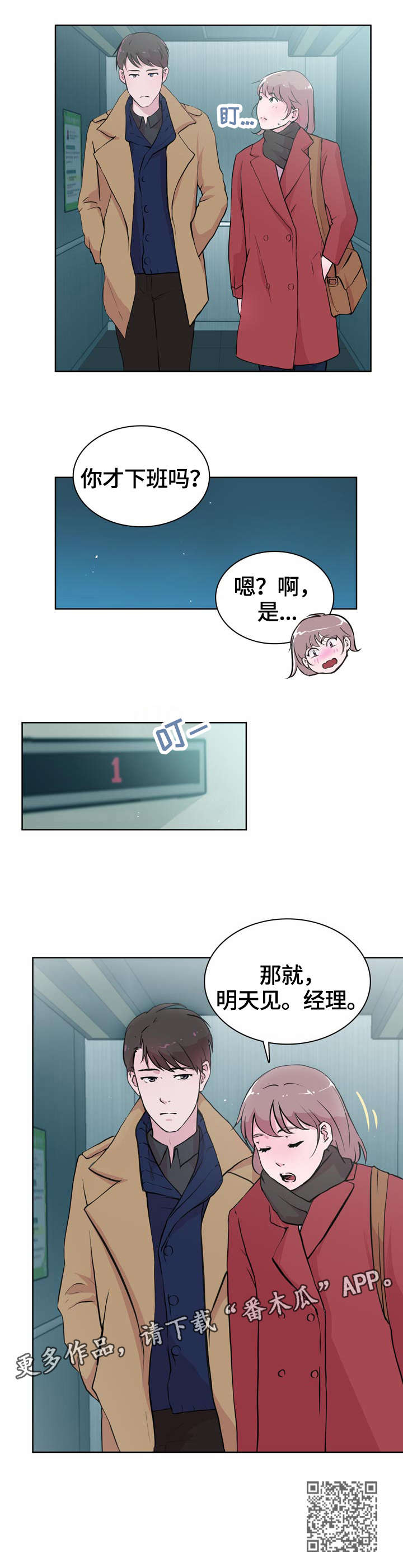 第22章：我想说4