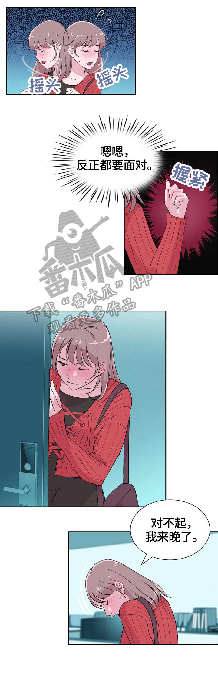 第32章：紧张6
