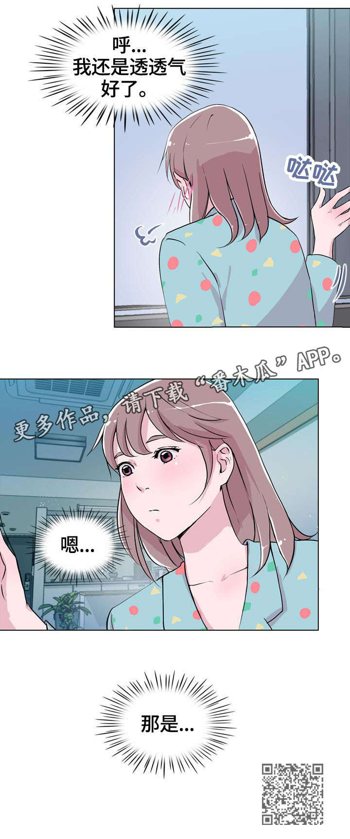 第23章：那是8