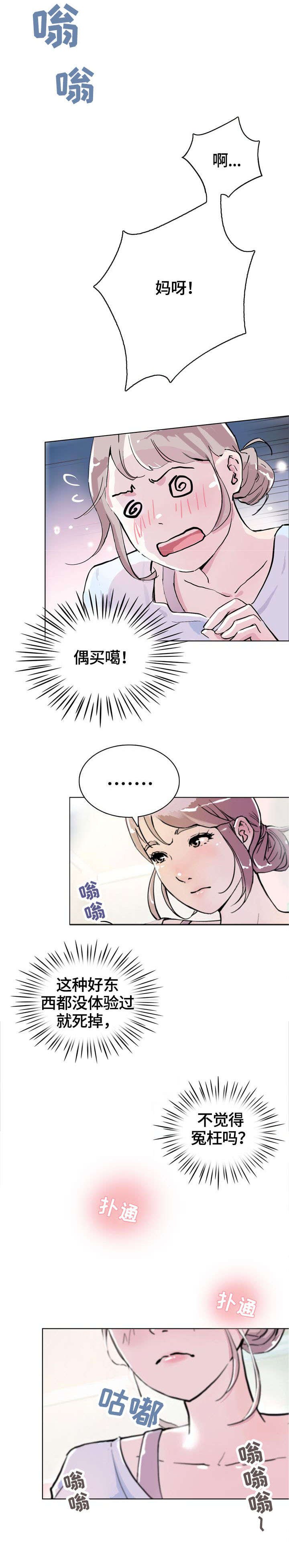 第2章：经理5