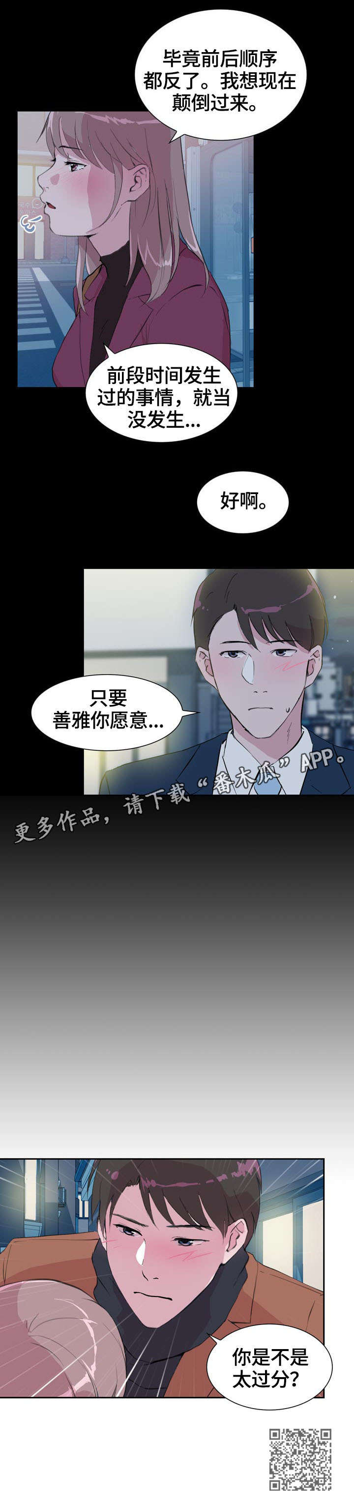 第37章：疯了3