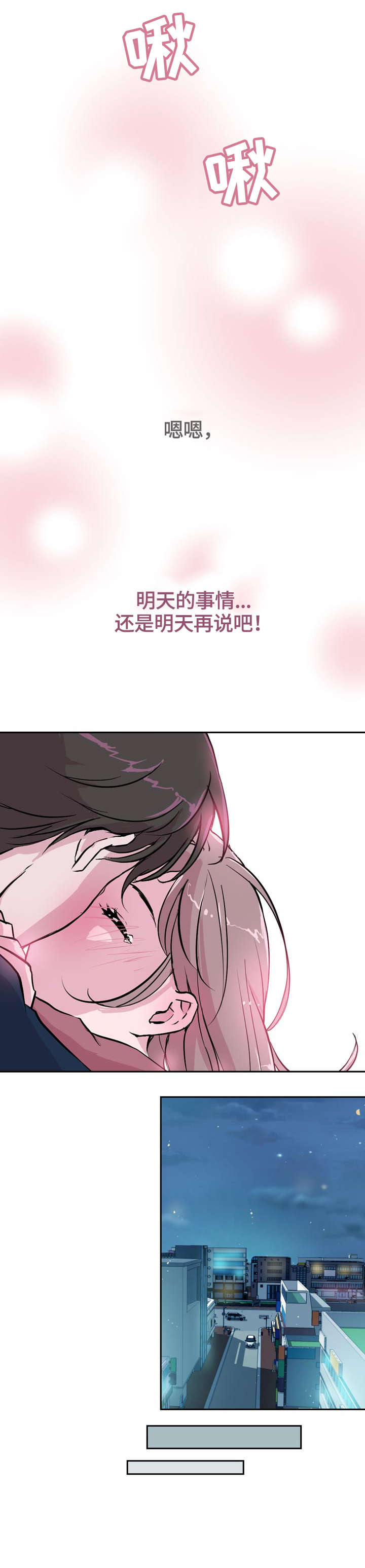 第32章：紧张2