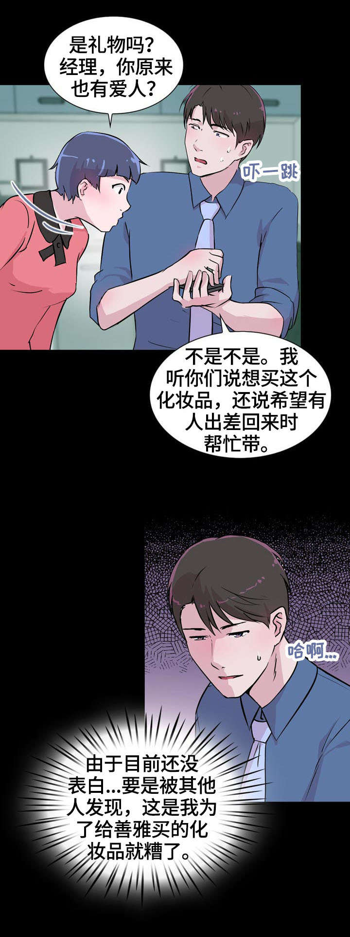 第24章：保护3