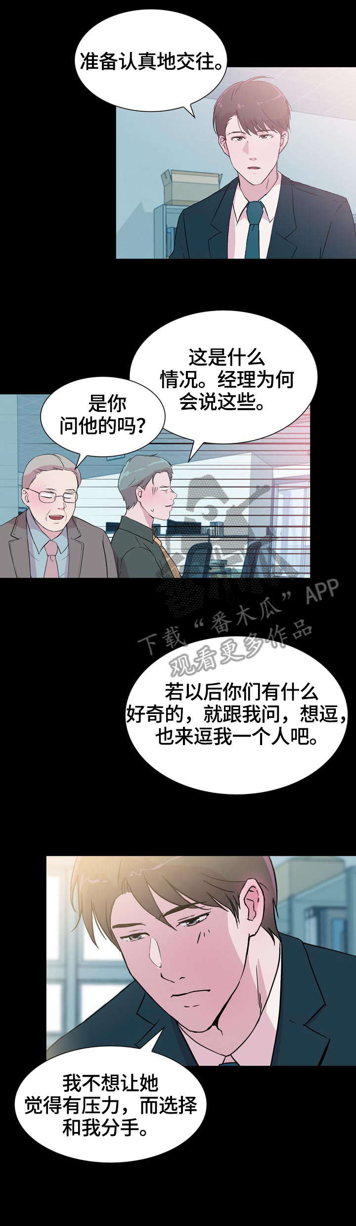 第33章：甜蜜3