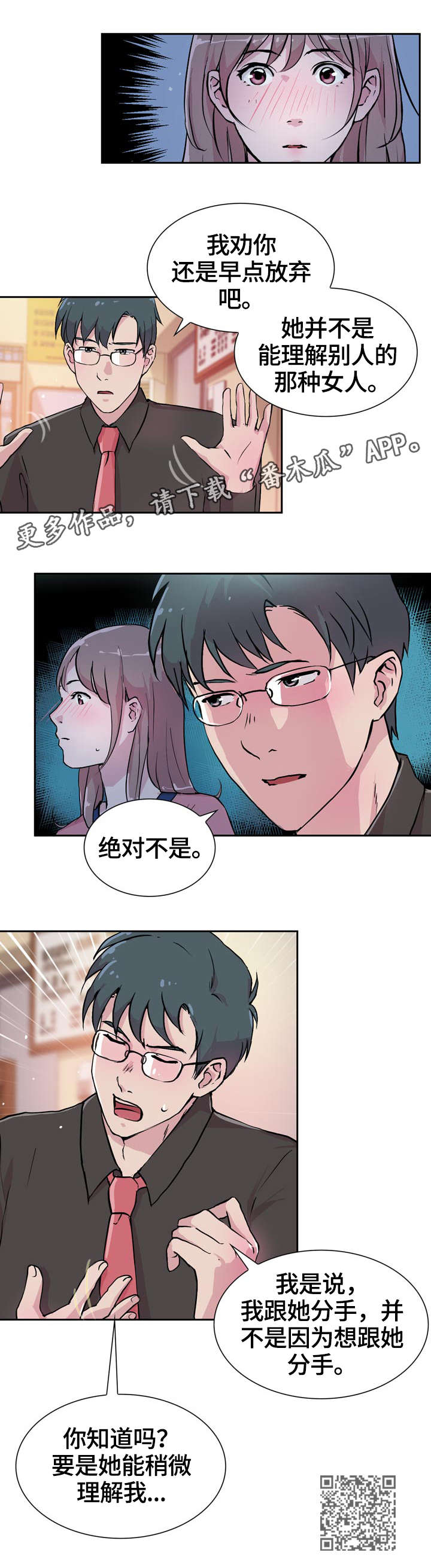 第30章：逃离4