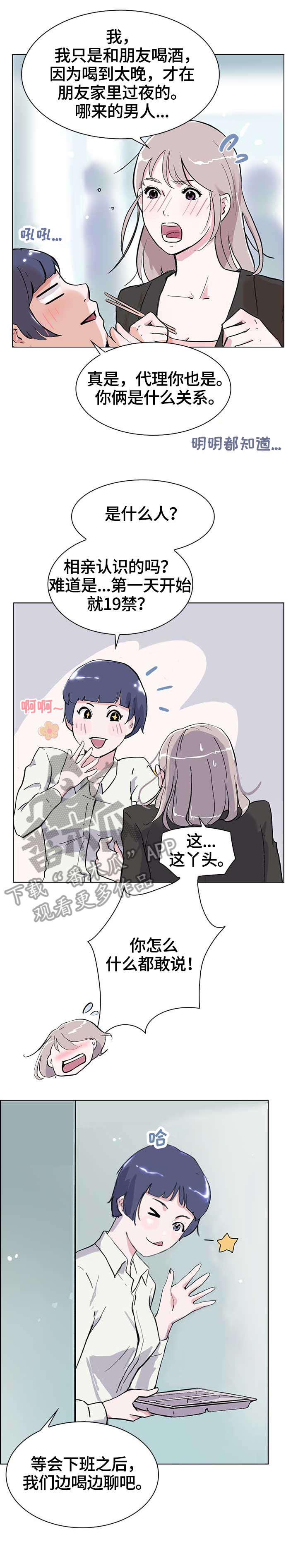 第11章：酒气4