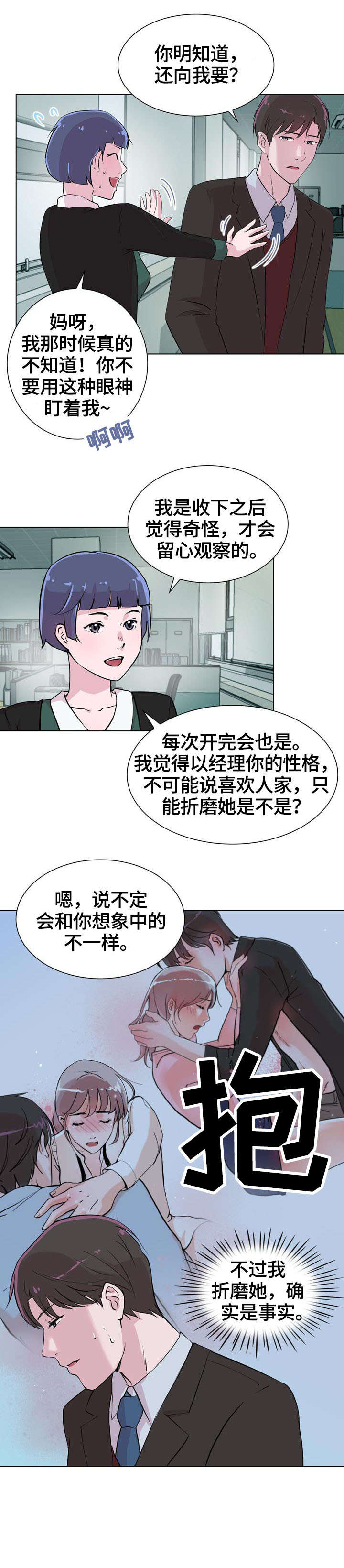 第24章：保护6