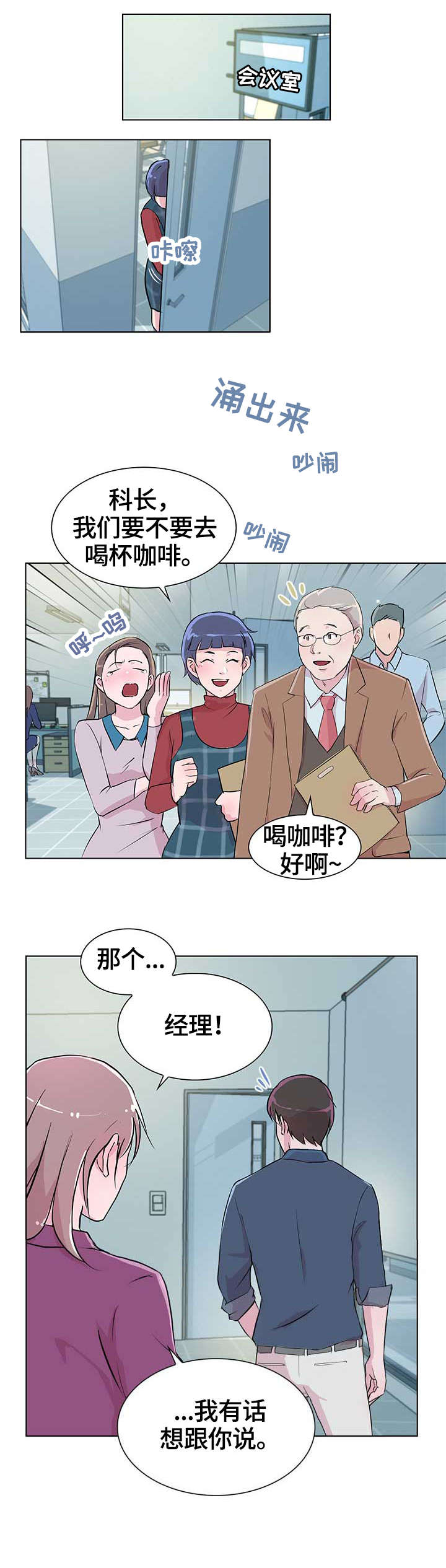 第25章：交谈0