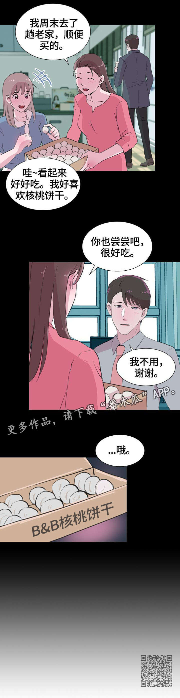 第36章：贴心10