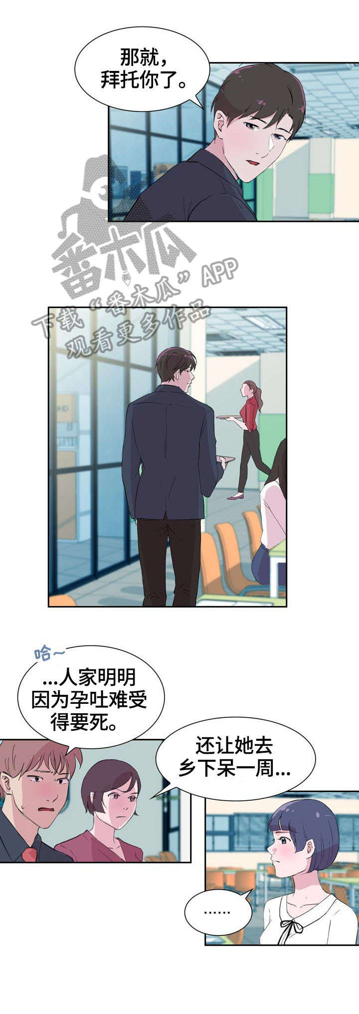 第36章：贴心5
