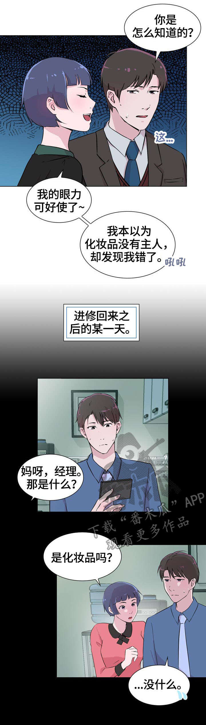 第24章：保护2