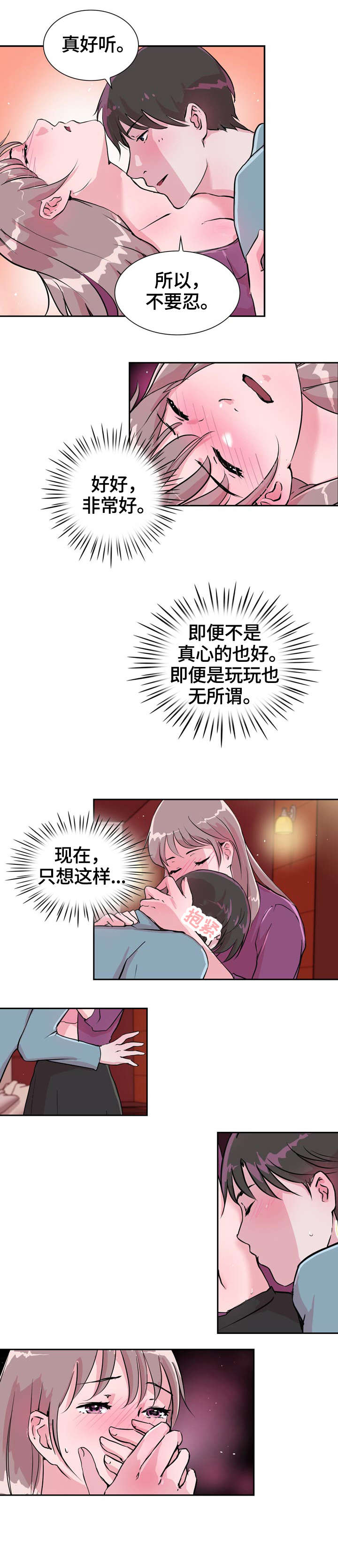 第27章：可惜1