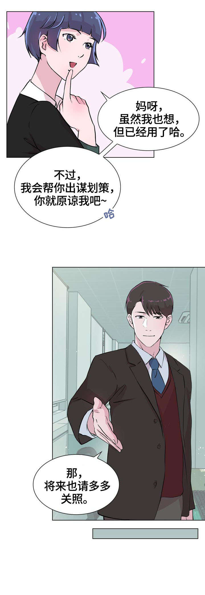 第24章：保护8