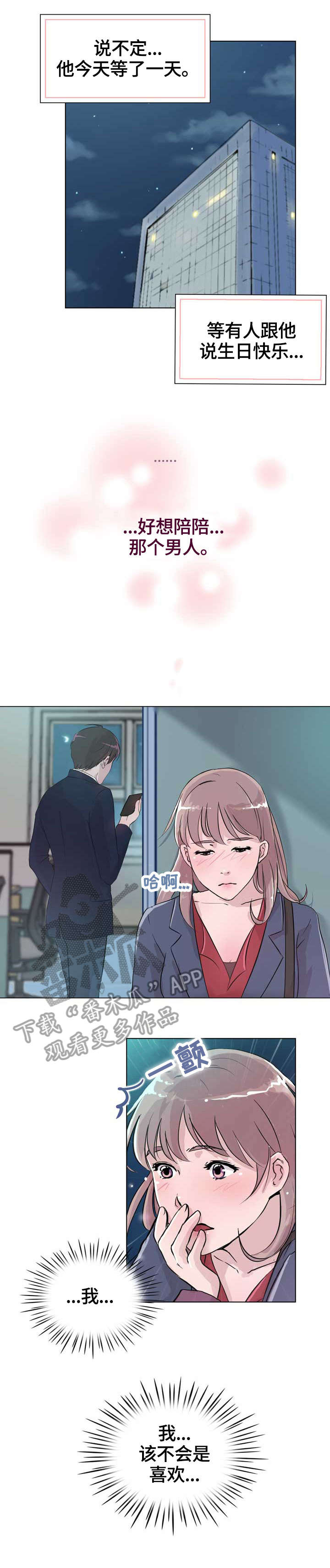 第20章：前任6