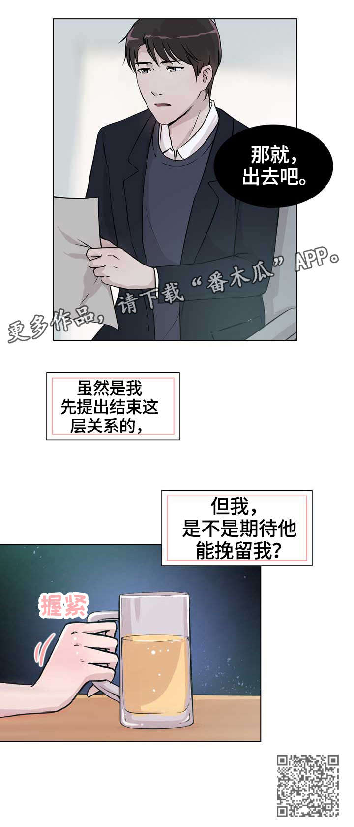 第19章：生日6