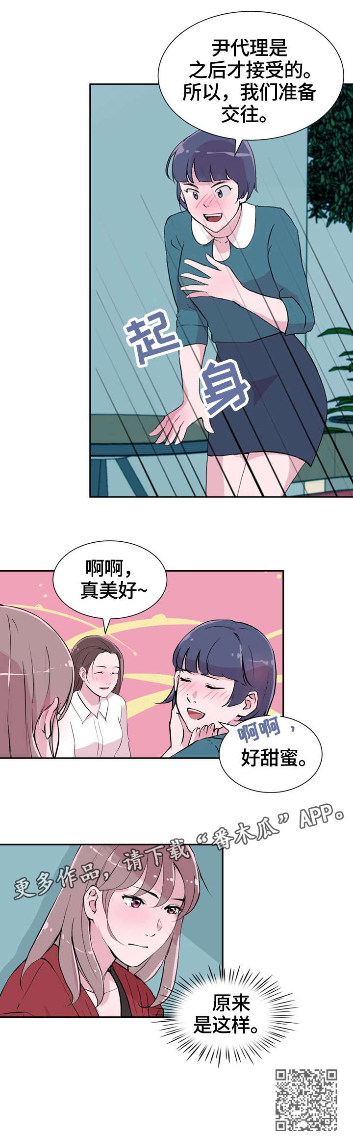 第33章：甜蜜9