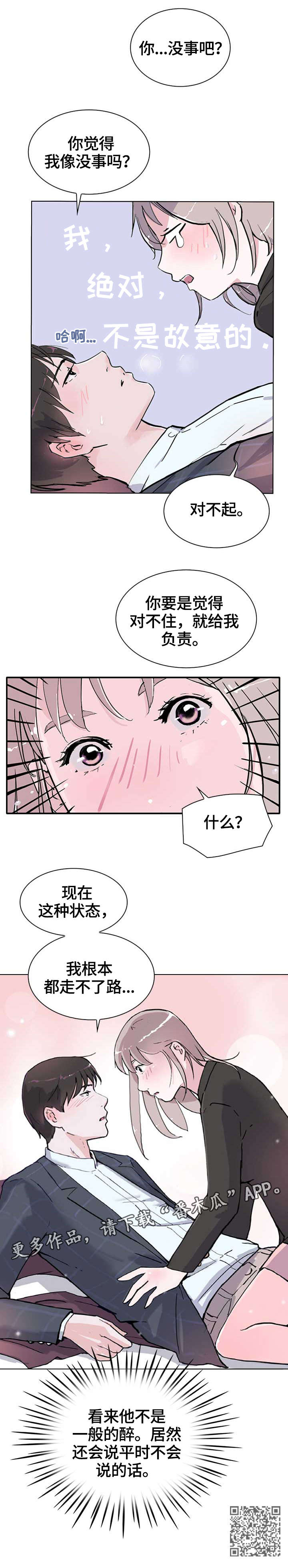 第12章：我想5