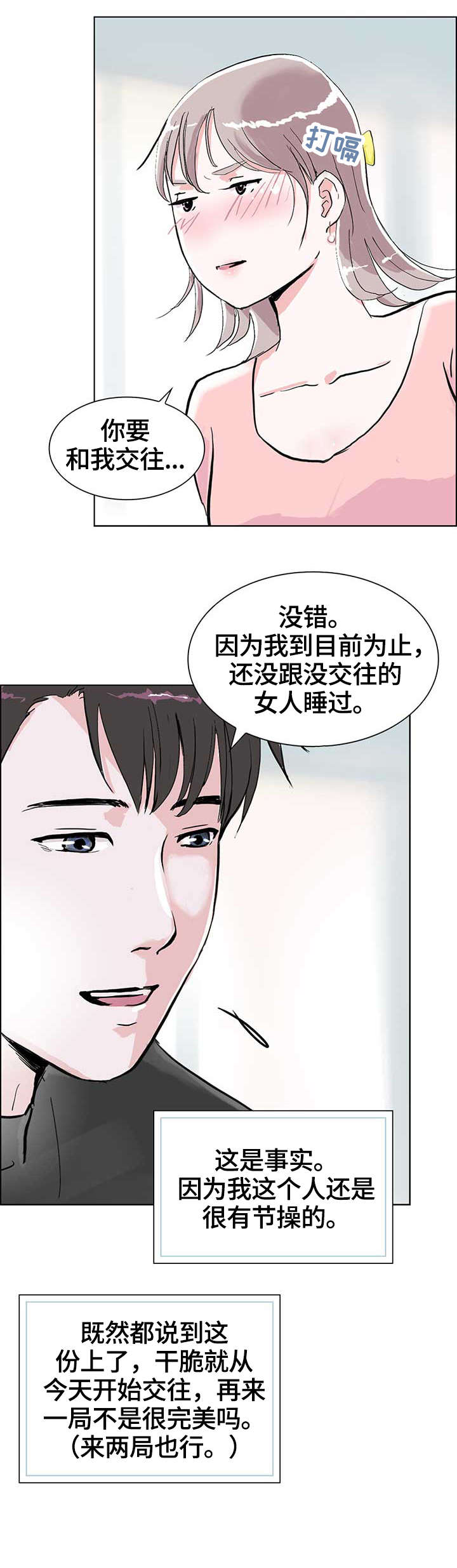 第10章：分享7