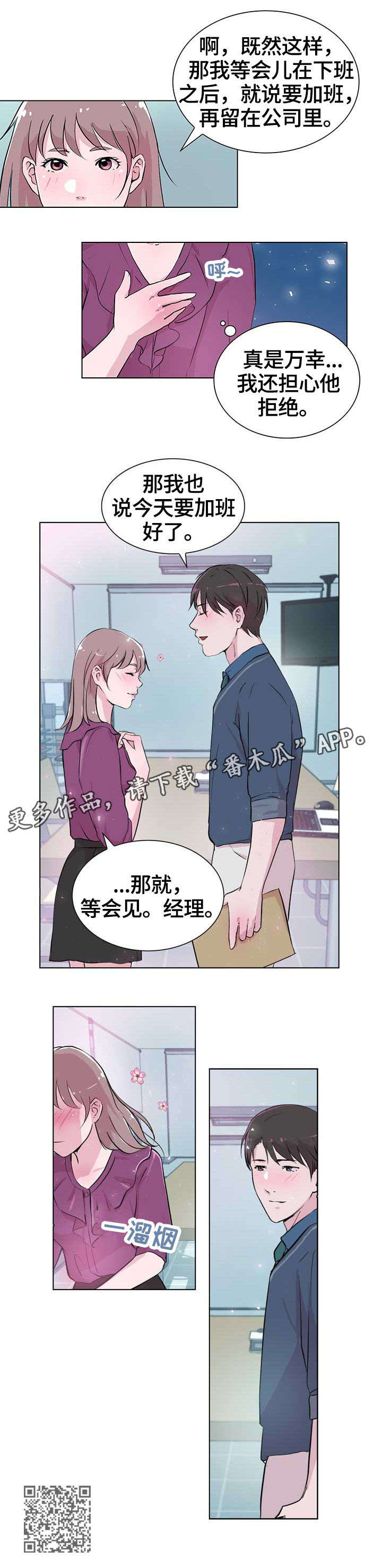 第25章：交谈4