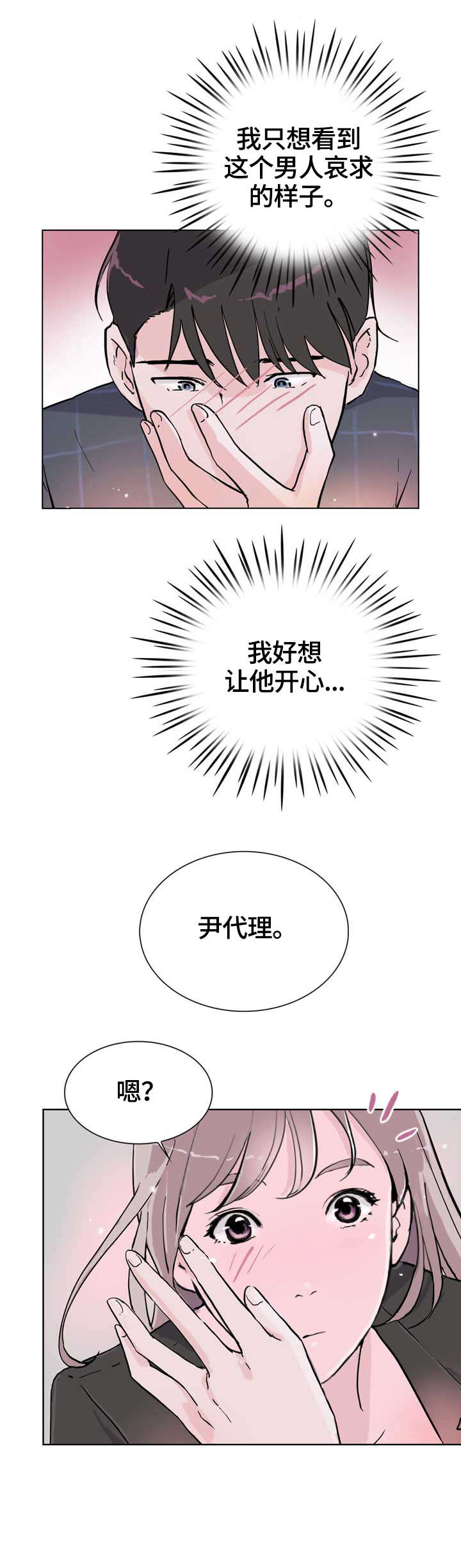 第12章：我想10