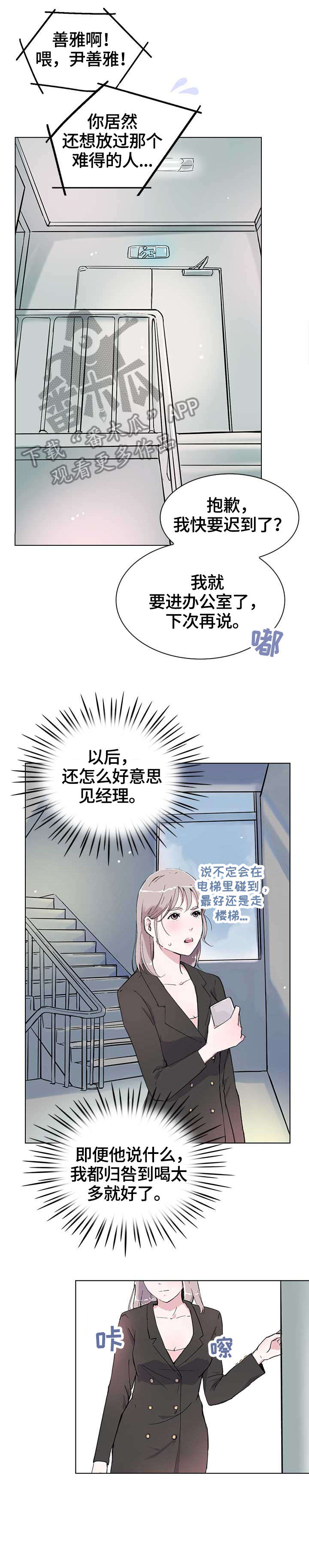 第11章：酒气0