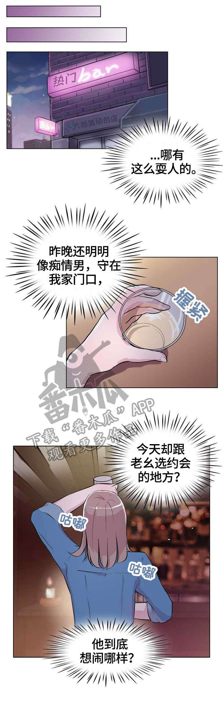 第26章：知道2
