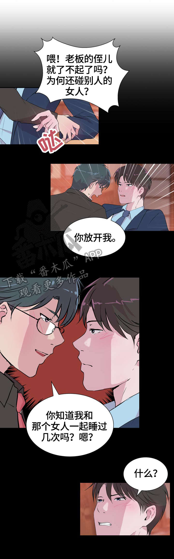 第33章：甜蜜6