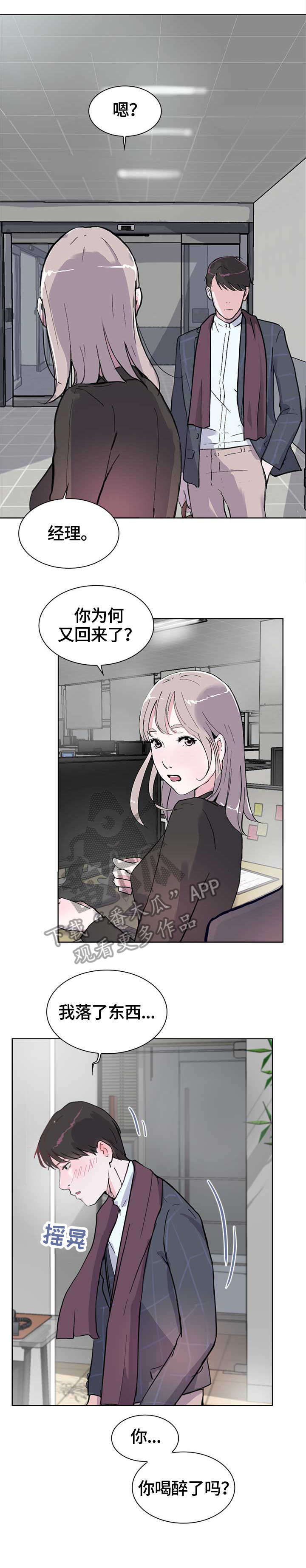 第11章：酒气9