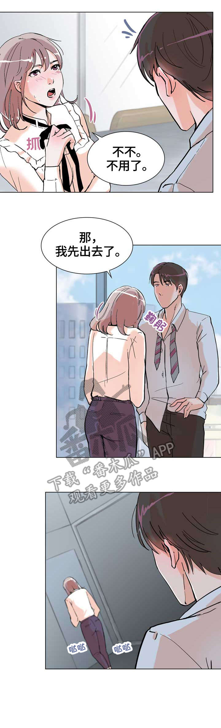 第18章：到此为止8