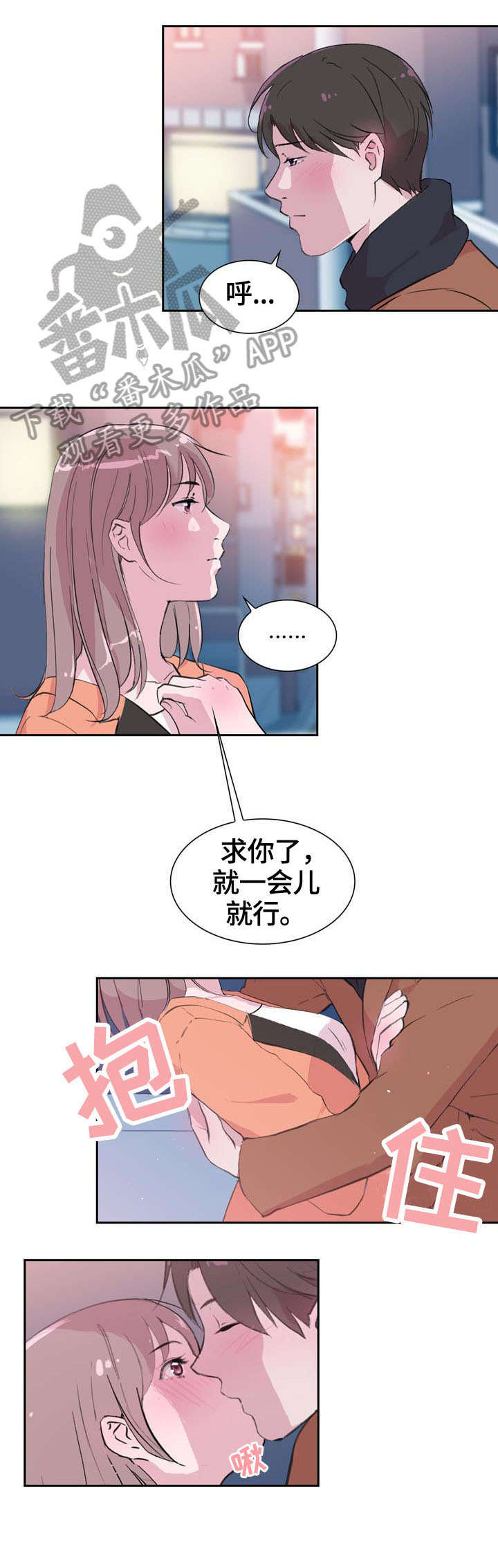 第37章：疯了5