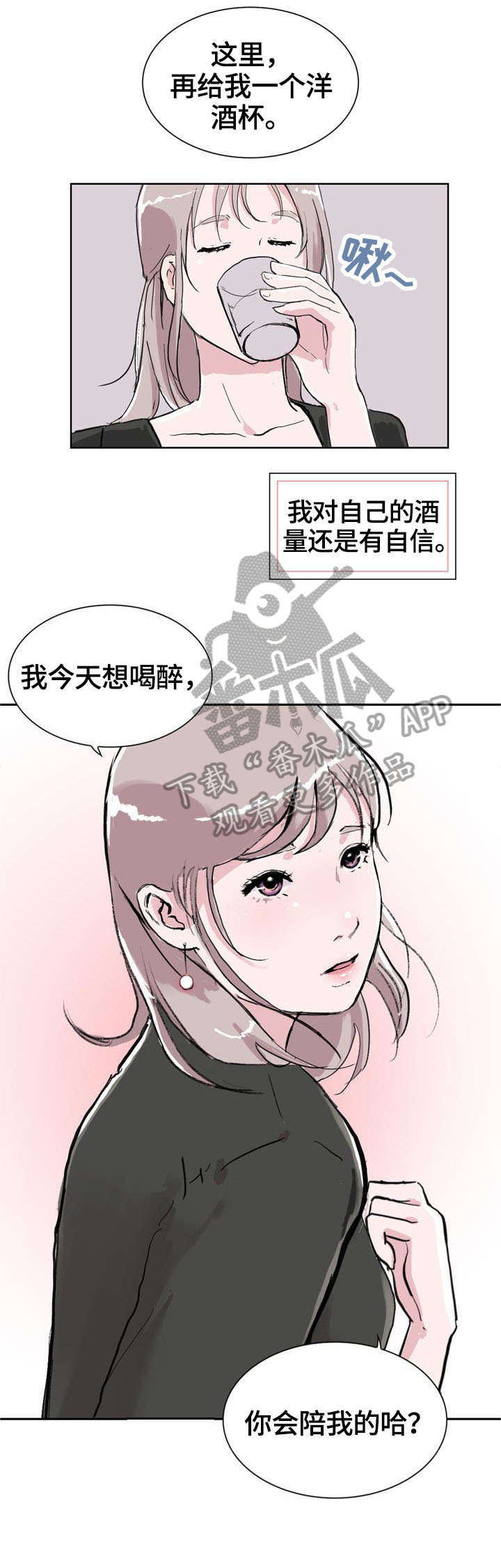 第7章：喝酒7
