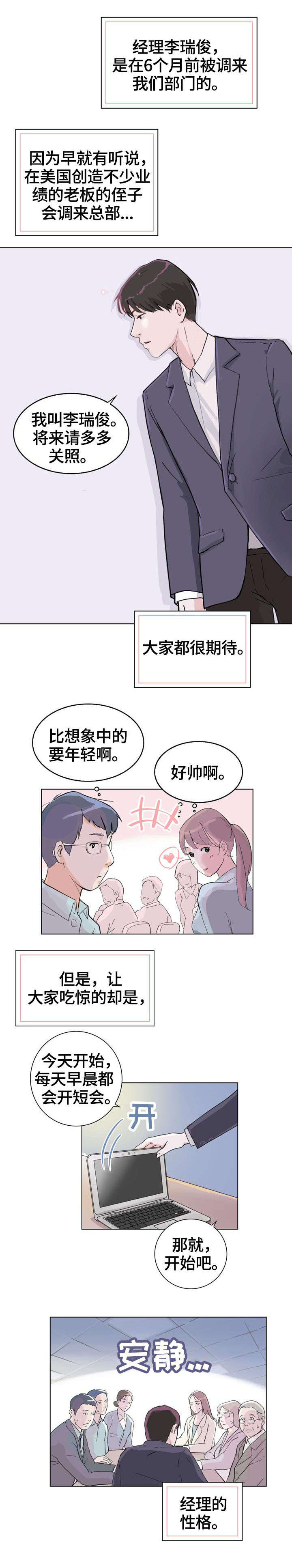 第2章：经理9
