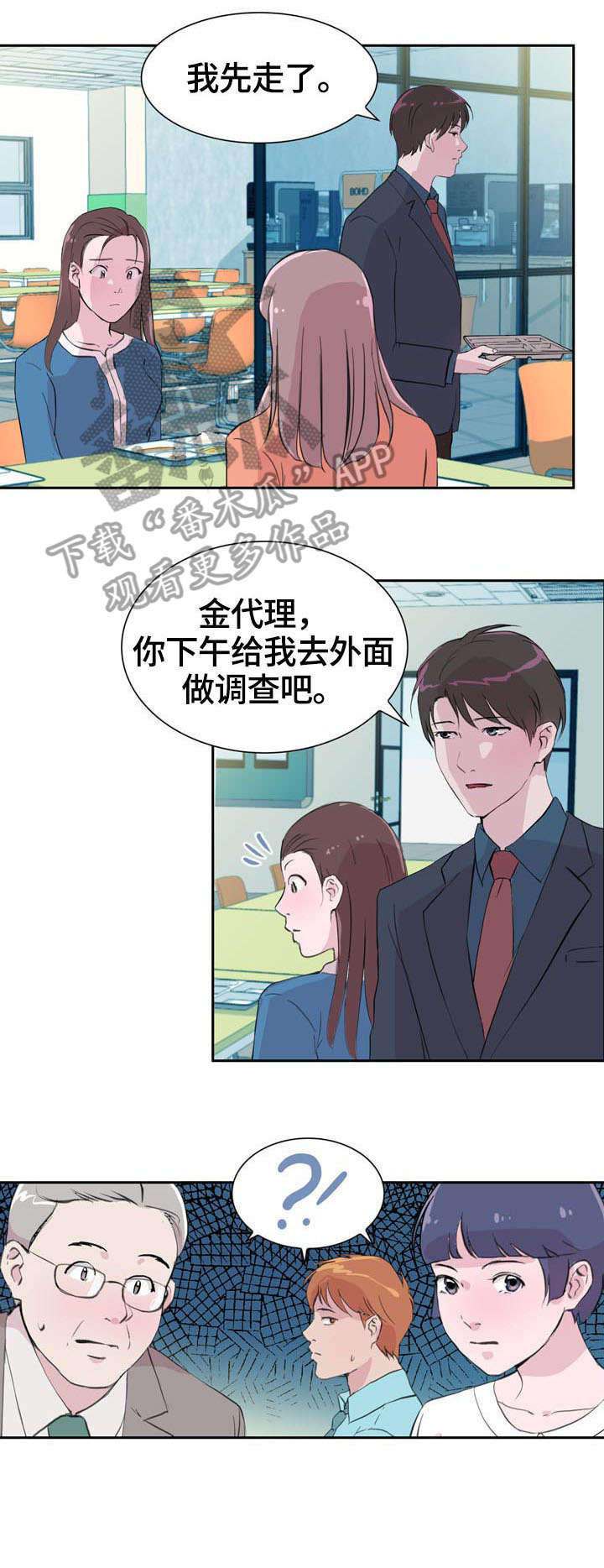 第36章：贴心3