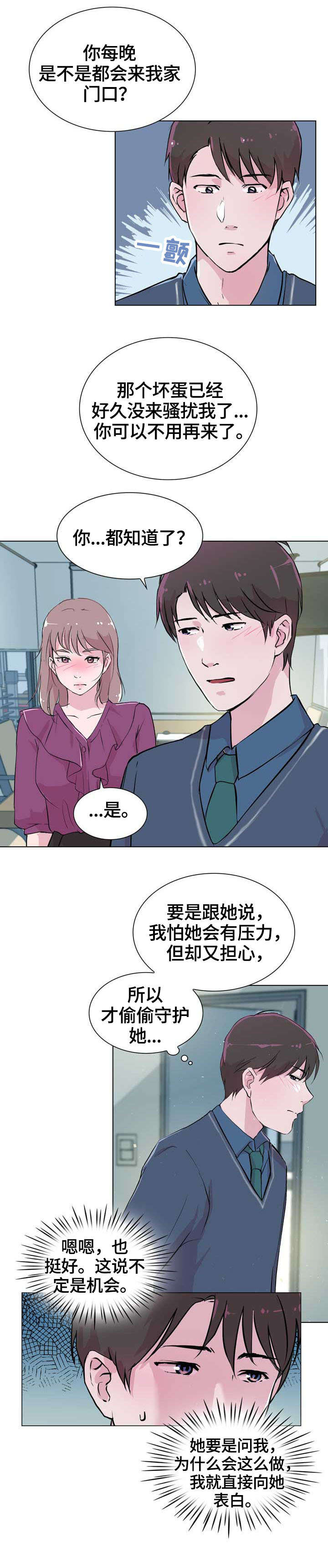 第25章：交谈2