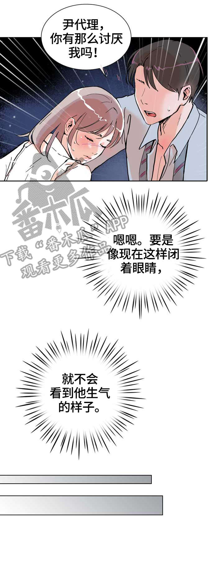 第18章：到此为止6