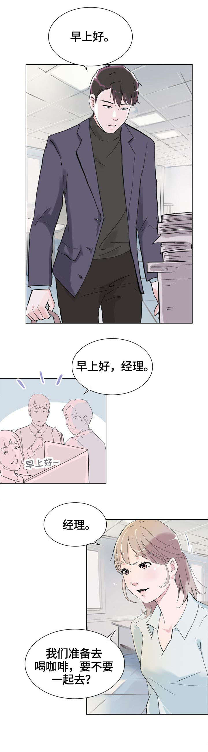 第2章：经理7