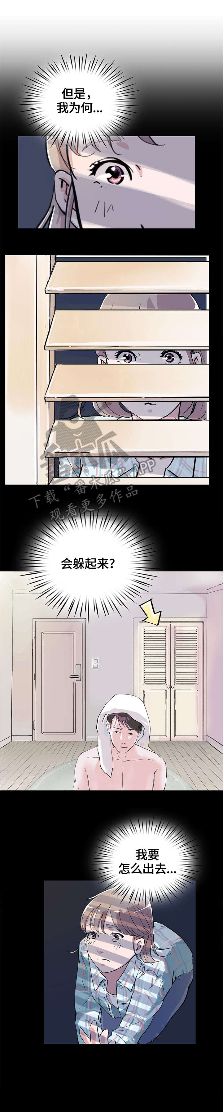 第4章：衣柜9