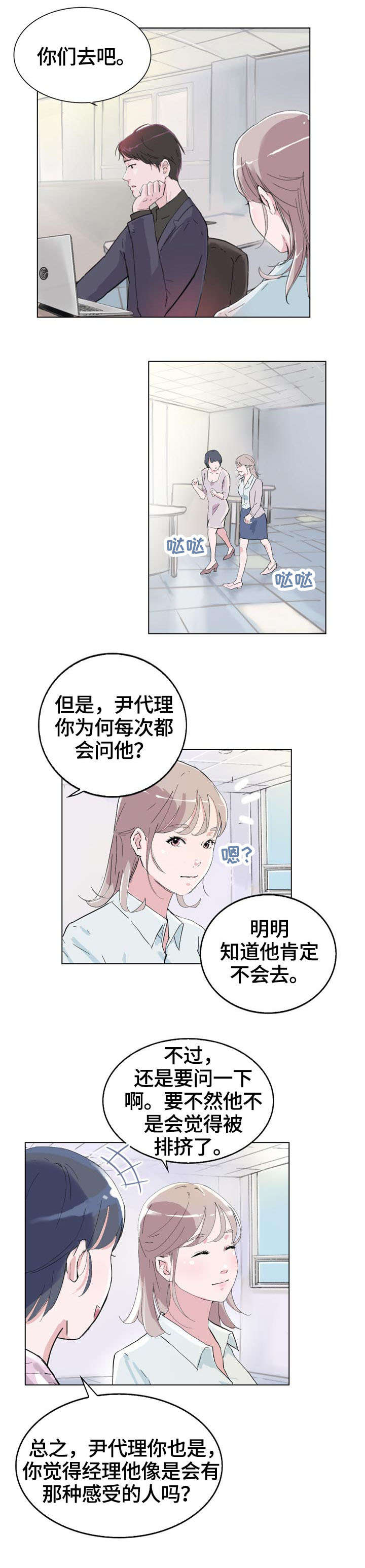 第2章：经理8