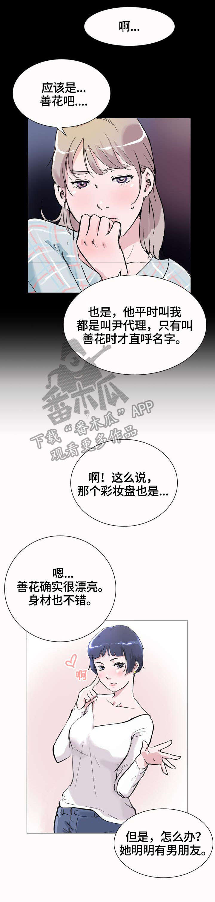 第5章：魅力9