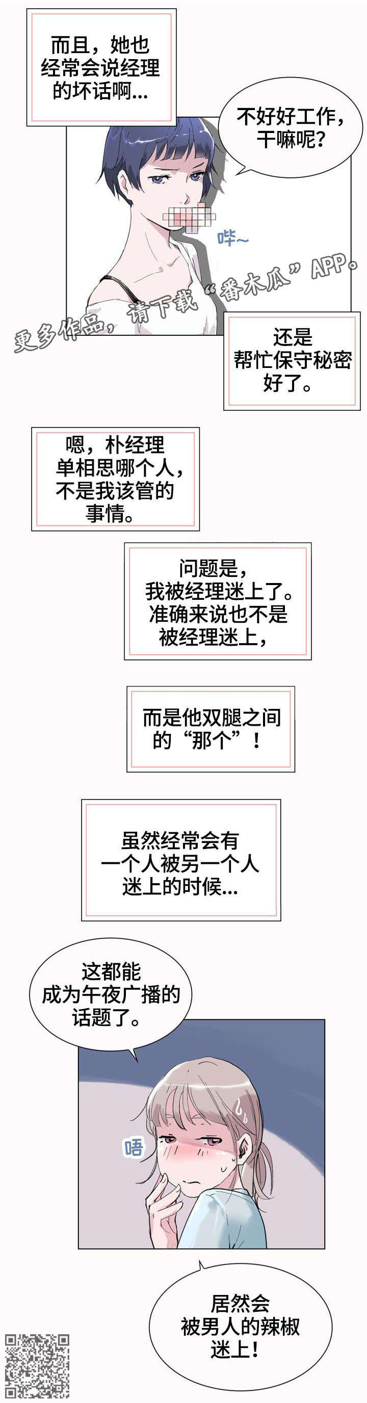 第5章：魅力10