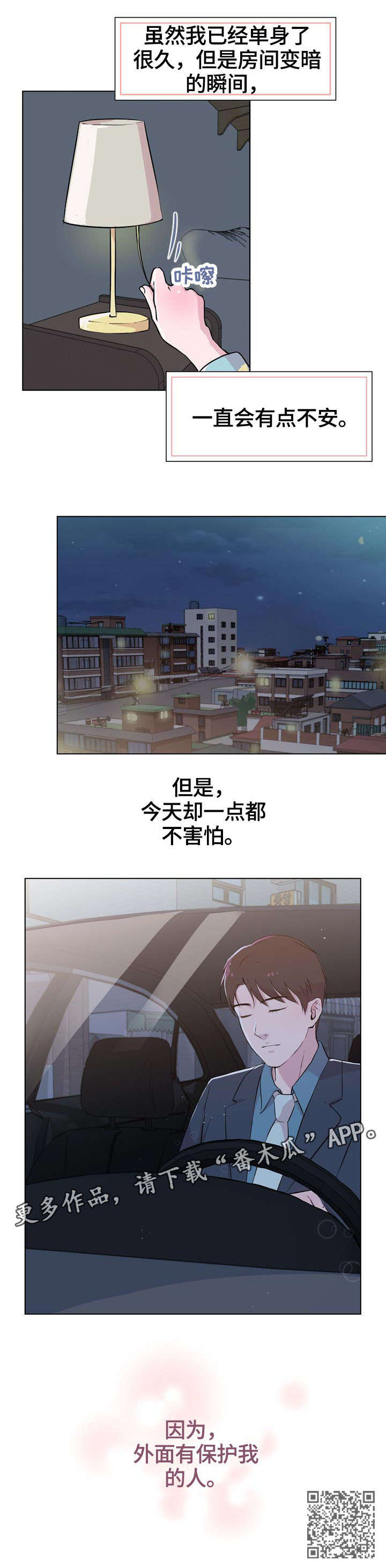 第24章：保护11