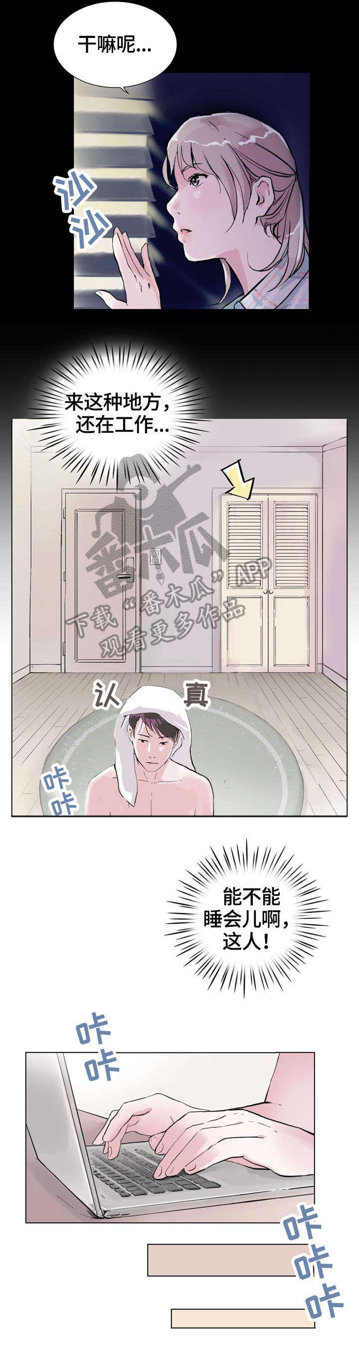 第5章：魅力1