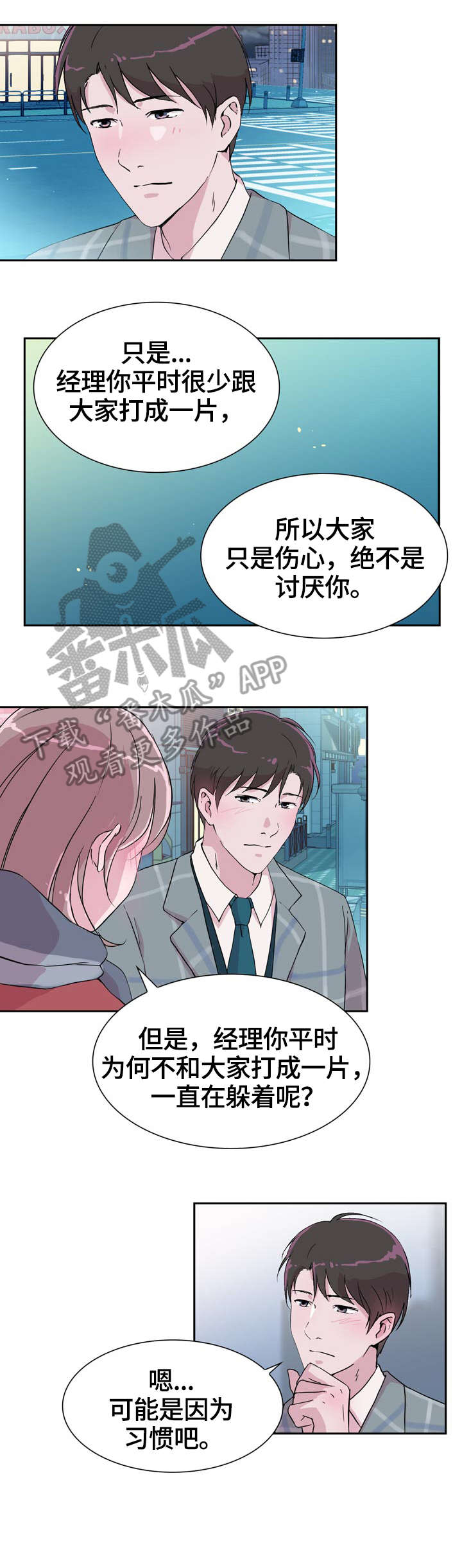 第35章：努力7