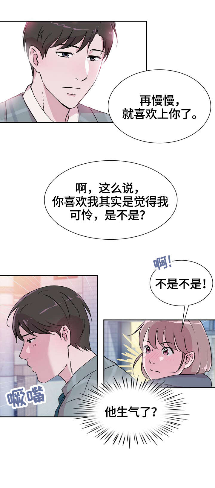 第35章：努力2