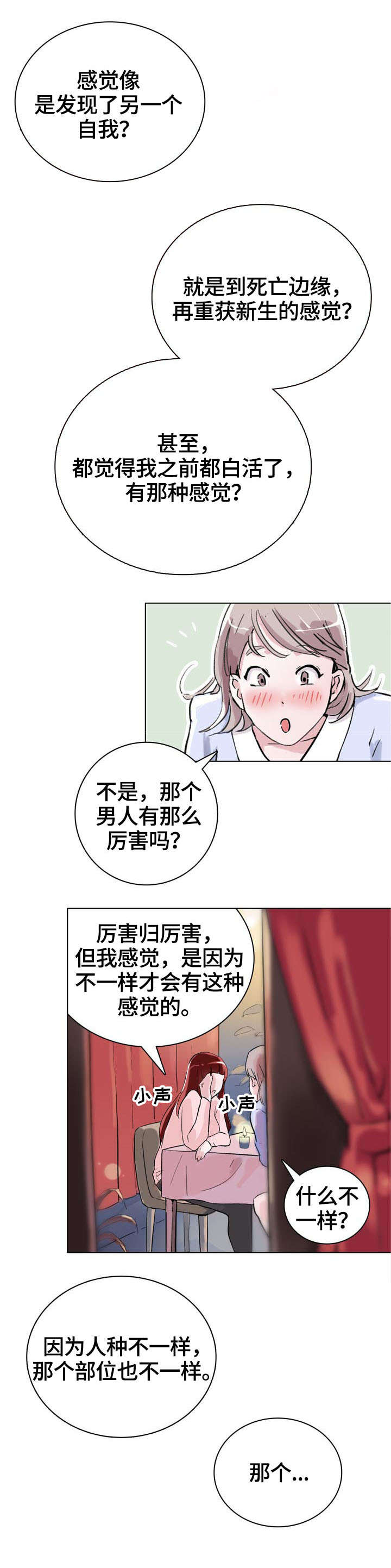 第1章：闺蜜9